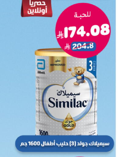 available at صيدلية المتحدة in مملكة العربية السعودية, السعودية, سعودية - الخبر‎