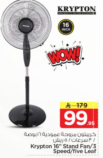 available at Nesto in KSA, Saudi Arabia, Saudi - Riyadh