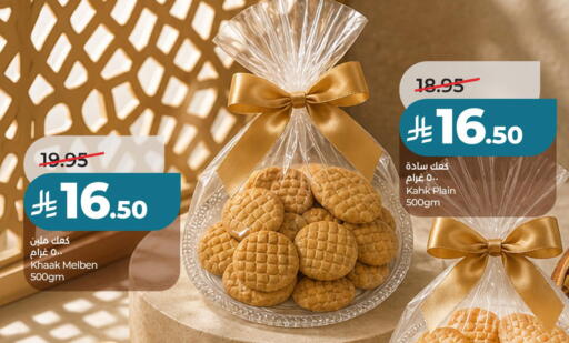 available at LULU Hypermarket in KSA, Saudi Arabia, Saudi - Al Khobar