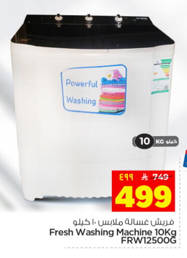 available at Hyper Al Wafa in KSA, Saudi Arabia, Saudi - Dammam