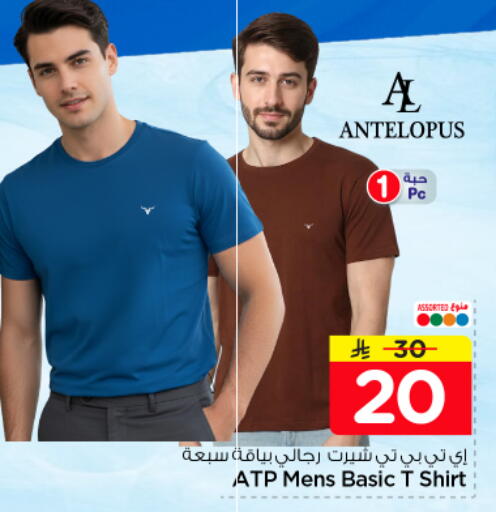 available at Nesto in KSA, Saudi Arabia, Saudi - Riyadh