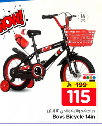 available at Nesto in KSA, Saudi Arabia, Saudi - Riyadh