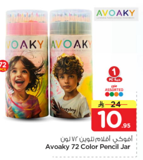 available at نستو in مملكة العربية السعودية, السعودية, سعودية - الرياض