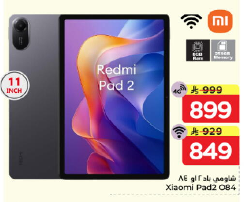 available at نستو in مملكة العربية السعودية, السعودية, سعودية - الرياض