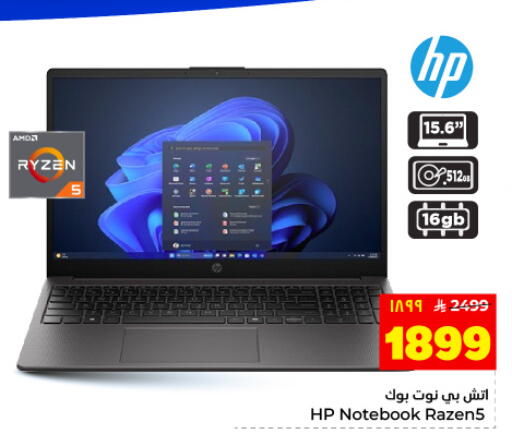available at Hyper Al Wafa in KSA, Saudi Arabia, Saudi - Dammam