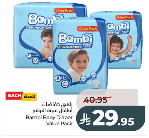 available at LULU Hypermarket in KSA, Saudi Arabia, Saudi - Al Hasa