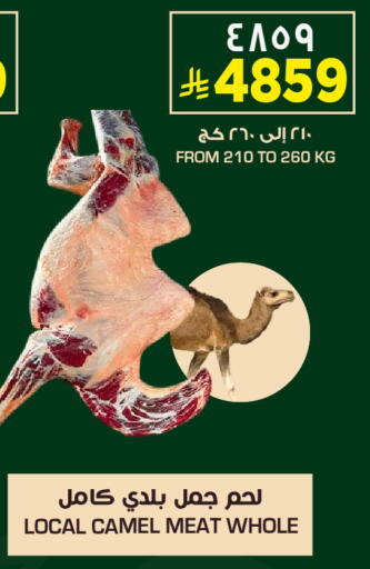 available at هايبر الوفاء in مملكة العربية السعودية, السعودية, سعودية - الخرج