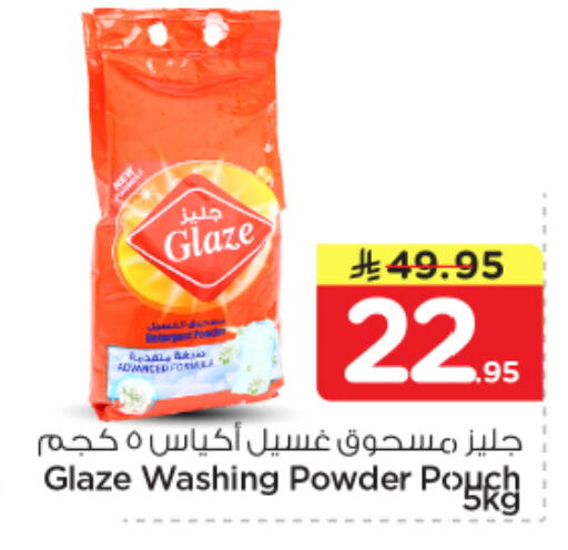 available at نستو in مملكة العربية السعودية, السعودية, سعودية - الرياض