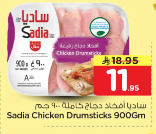 available at نستو in مملكة العربية السعودية, السعودية, سعودية - الرياض