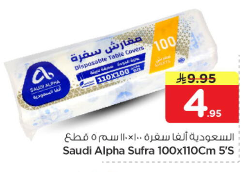 available at نستو in مملكة العربية السعودية, السعودية, سعودية - الرياض