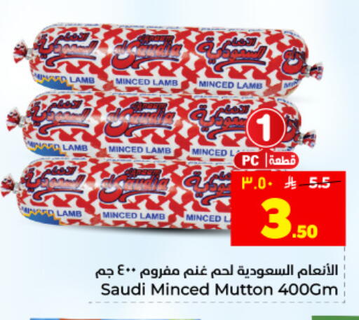 available at Hyper Al Wafa in KSA, Saudi Arabia, Saudi - Dammam