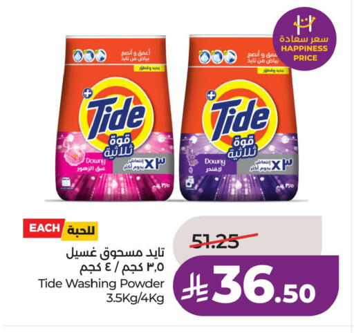 available at لولو هايبرماركت in مملكة العربية السعودية, السعودية, سعودية - الخبر‎