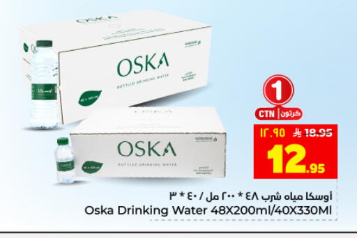 available at Hyper Al Wafa in KSA, Saudi Arabia, Saudi - Dammam