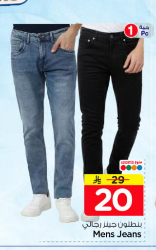 available at Nesto in KSA, Saudi Arabia, Saudi - Riyadh