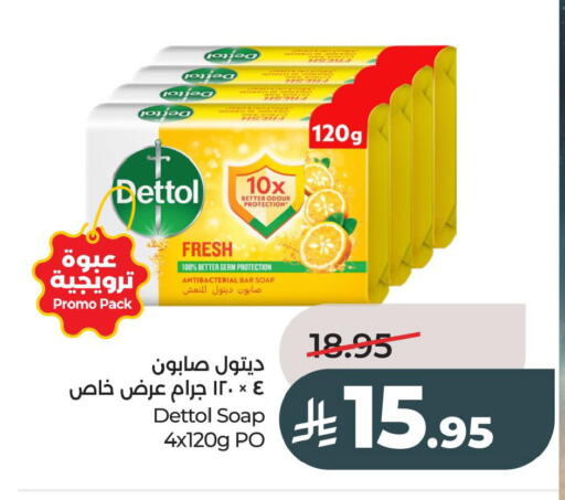 available at لولو هايبرماركت in مملكة العربية السعودية, السعودية, سعودية - الخبر‎