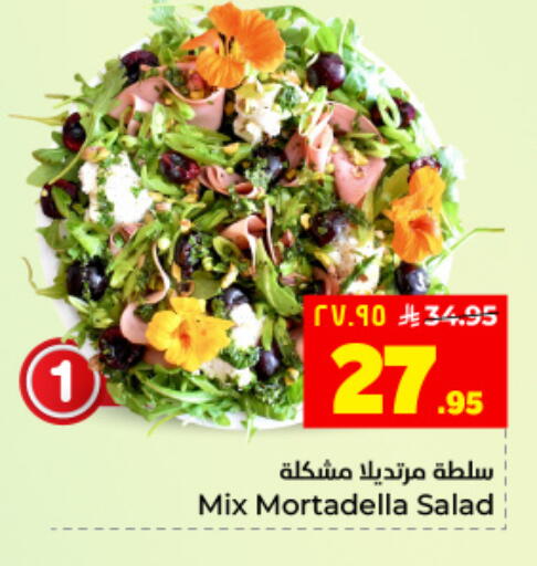 available at Hyper Al Wafa in KSA, Saudi Arabia, Saudi - Dammam