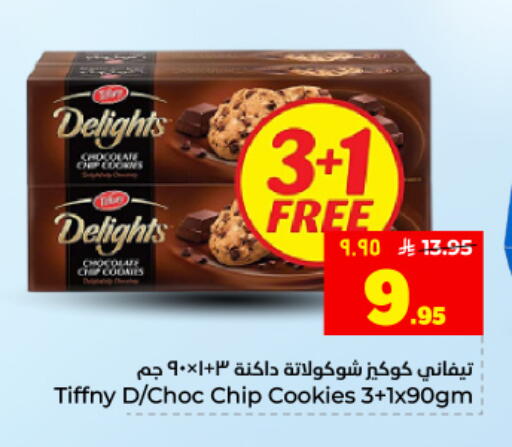 available at Hyper Al Wafa in KSA, Saudi Arabia, Saudi - Dammam