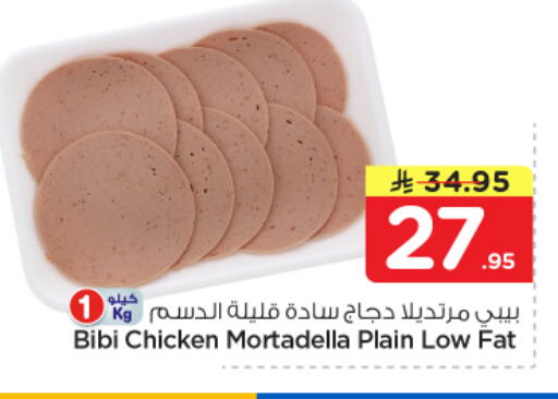available at نستو in مملكة العربية السعودية, السعودية, سعودية - الرياض
