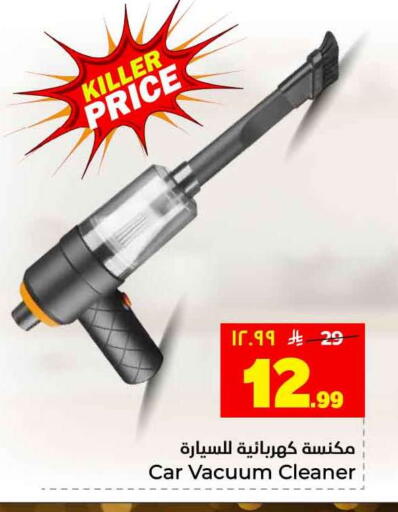available at هايبر الوفاء in مملكة العربية السعودية, السعودية, سعودية - الرياض