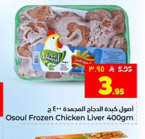 available at Hyper Al Wafa in KSA, Saudi Arabia, Saudi - Dammam