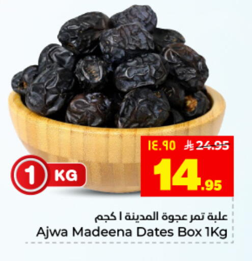 available at Hyper Al Wafa in KSA, Saudi Arabia, Saudi - Dammam