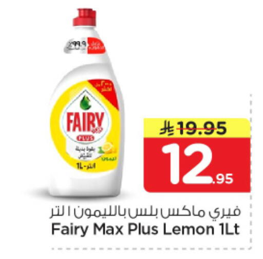 Lemon available at Nesto in KSA, Saudi Arabia, Saudi - Riyadh