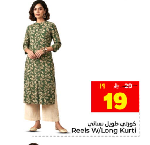 available at Hyper Al Wafa in KSA, Saudi Arabia, Saudi - Dammam