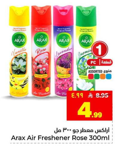 Vanilla available at هايبر الوفاء in مملكة العربية السعودية, السعودية, سعودية - الرياض