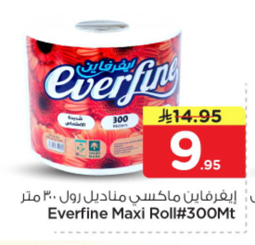 available at نستو in مملكة العربية السعودية, السعودية, سعودية - الرياض