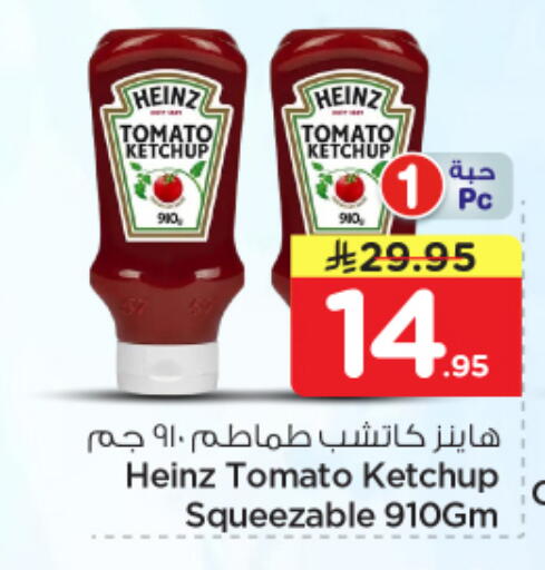 Tomato available at نستو in مملكة العربية السعودية, السعودية, سعودية - الرياض