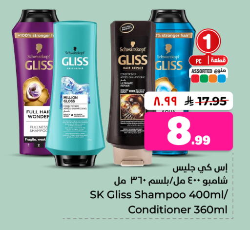 available at هايبر الوفاء in مملكة العربية السعودية, السعودية, سعودية - جدة