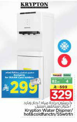 available at نستو in مملكة العربية السعودية, السعودية, سعودية - الرياض