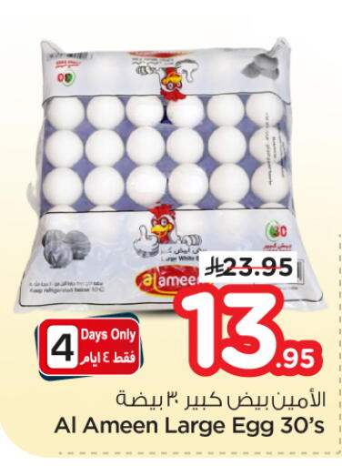 available at نستو in مملكة العربية السعودية, السعودية, سعودية - الرياض