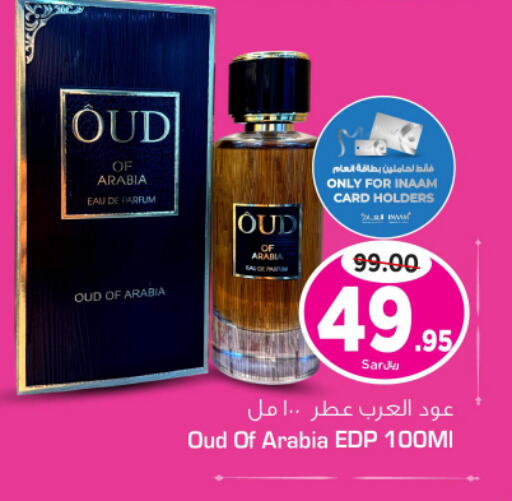 available at Nesto in KSA, Saudi Arabia, Saudi - Riyadh