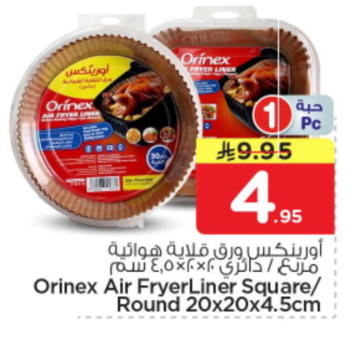 available at نستو in مملكة العربية السعودية, السعودية, سعودية - الرياض