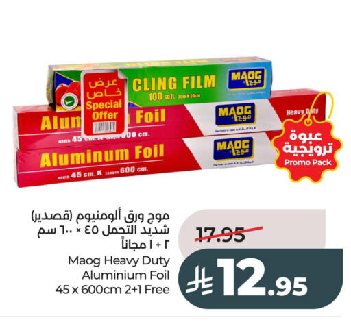available at LULU Hypermarket in KSA, Saudi Arabia, Saudi - Al Khobar