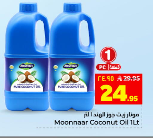 Coconut available at Hyper Al Wafa in KSA, Saudi Arabia, Saudi - Dammam
