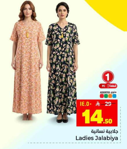 available at Hyper Al Wafa in KSA, Saudi Arabia, Saudi - Riyadh