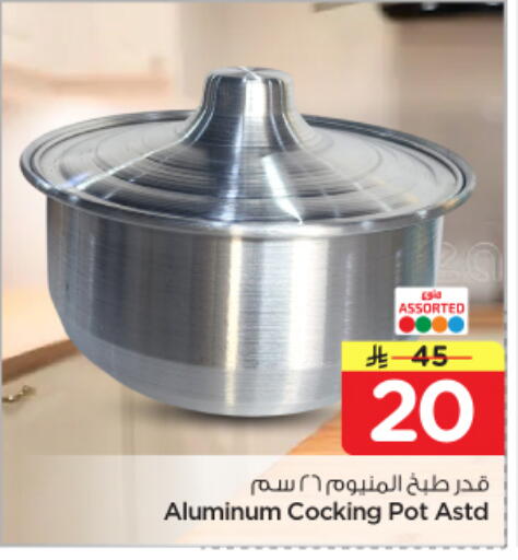 available at نستو in مملكة العربية السعودية, السعودية, سعودية - الرياض