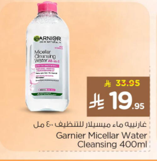 available at Nesto in KSA, Saudi Arabia, Saudi - Riyadh