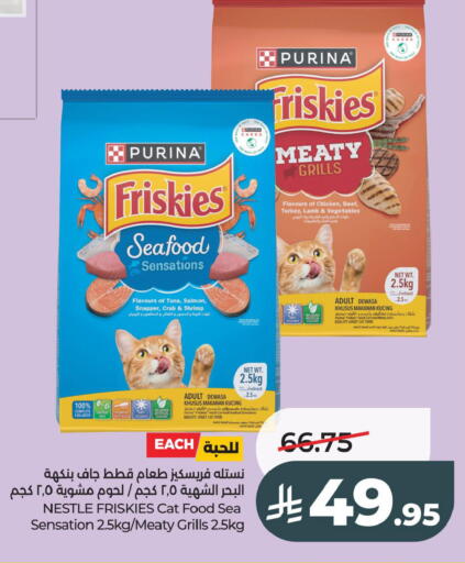 available at LULU Hypermarket in KSA, Saudi Arabia, Saudi - Al Khobar