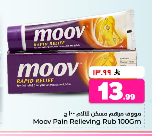 available at هايبر الوفاء in مملكة العربية السعودية, السعودية, سعودية - جدة