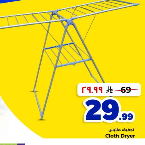 available at Hyper Al Wafa in KSA, Saudi Arabia, Saudi - Riyadh