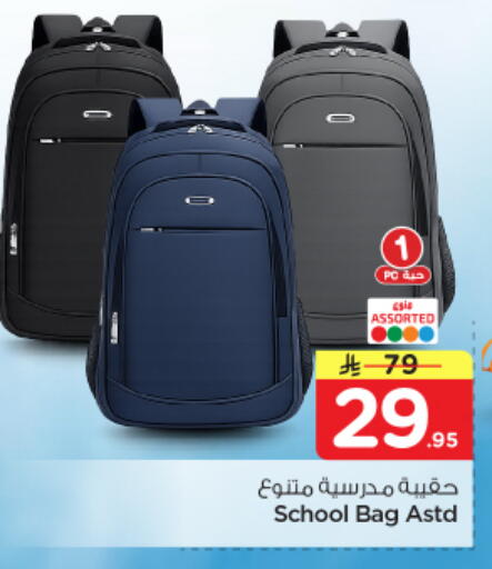 available at نستو in مملكة العربية السعودية, السعودية, سعودية - الرياض