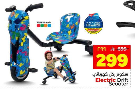 available at Hyper Al Wafa in KSA, Saudi Arabia, Saudi - Riyadh