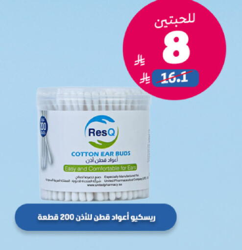 available at صيدلية المتحدة in مملكة العربية السعودية, السعودية, سعودية - جدة