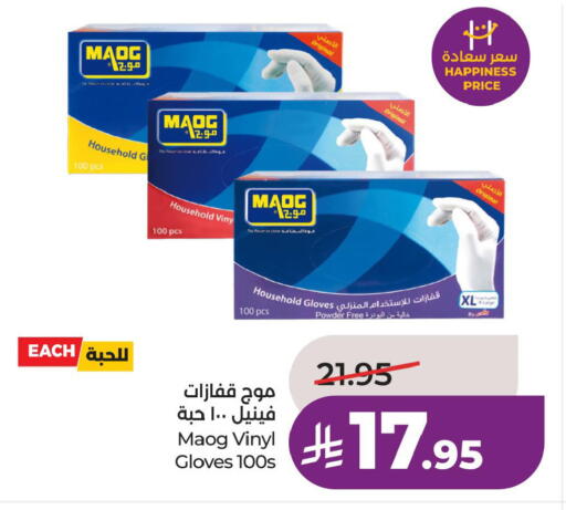 available at LULU Hypermarket in KSA, Saudi Arabia, Saudi - Al Khobar