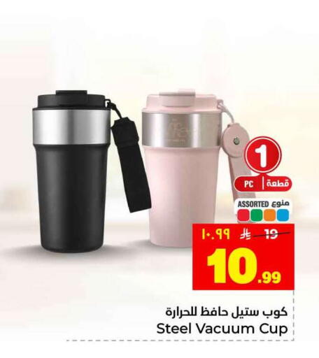 available at Hyper Al Wafa in KSA, Saudi Arabia, Saudi - Riyadh