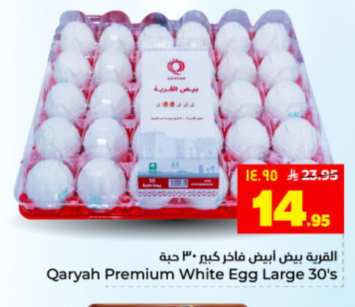 available at Hyper Al Wafa in KSA, Saudi Arabia, Saudi - Dammam