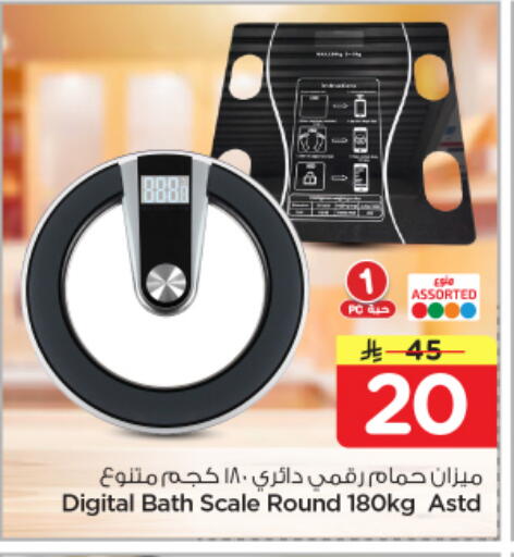 available at نستو in مملكة العربية السعودية, السعودية, سعودية - الرياض